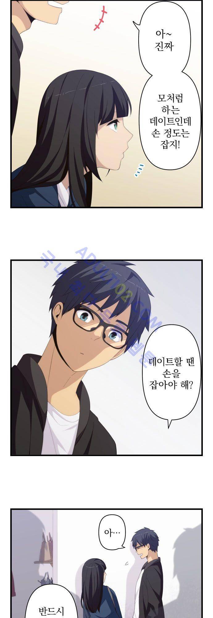 리라이프 -Relife- 174화 6