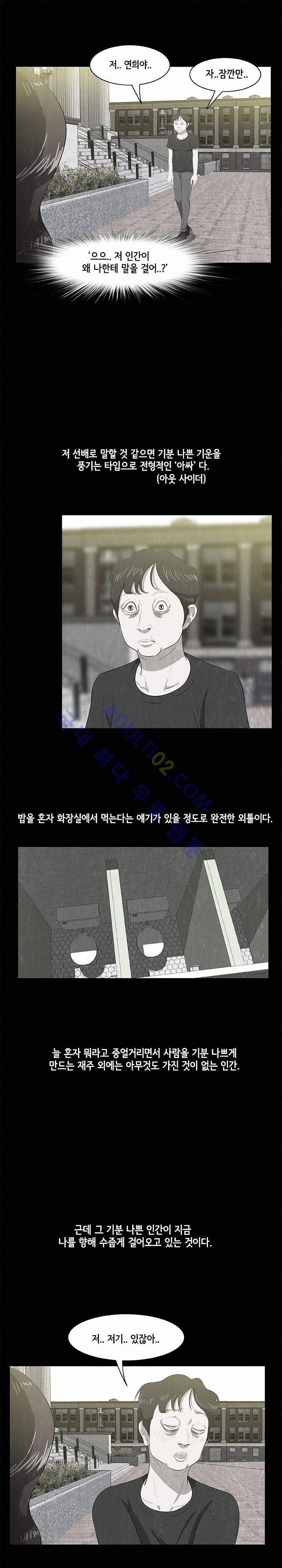 시발 괴담 8화 2