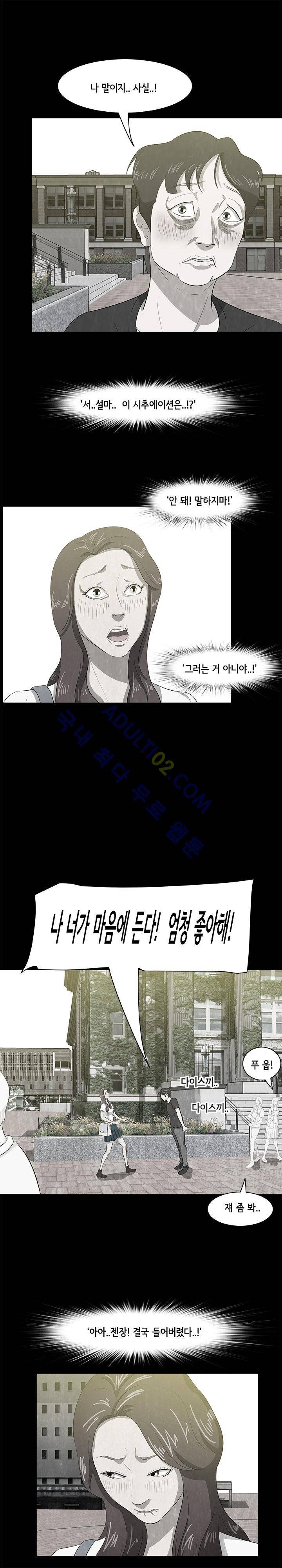 시발 괴담 8화 3