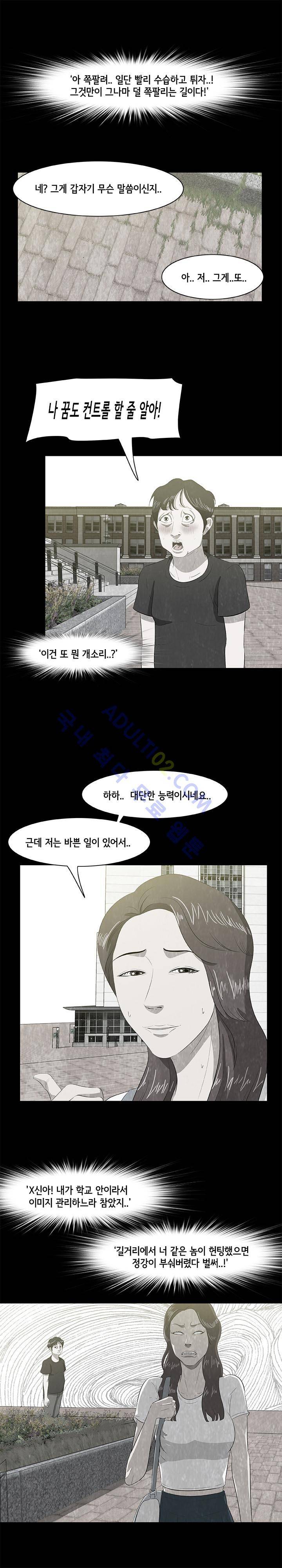 시발 괴담 8화 4