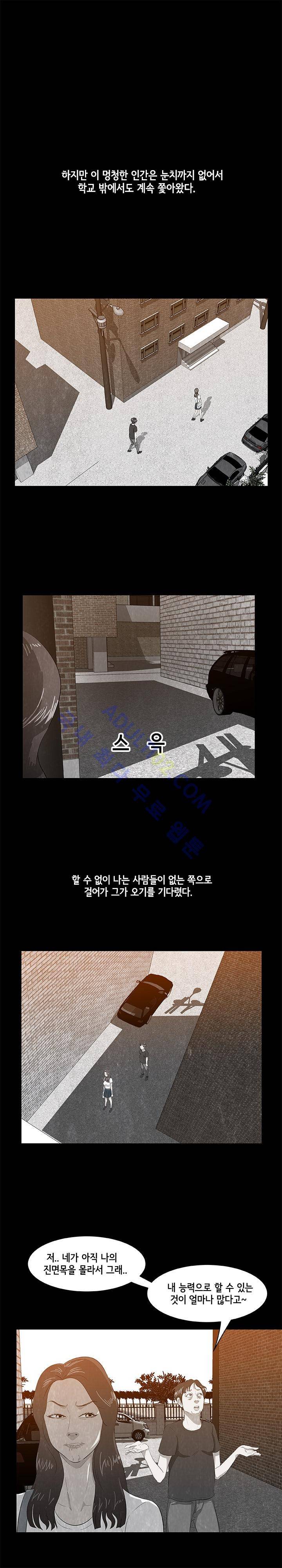 시발 괴담 8화 5
