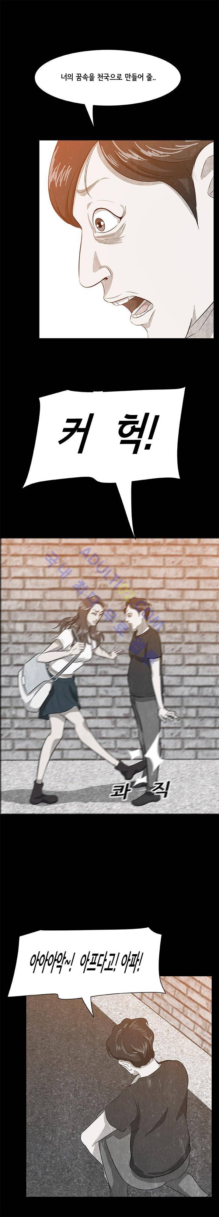 시발 괴담 8화 6