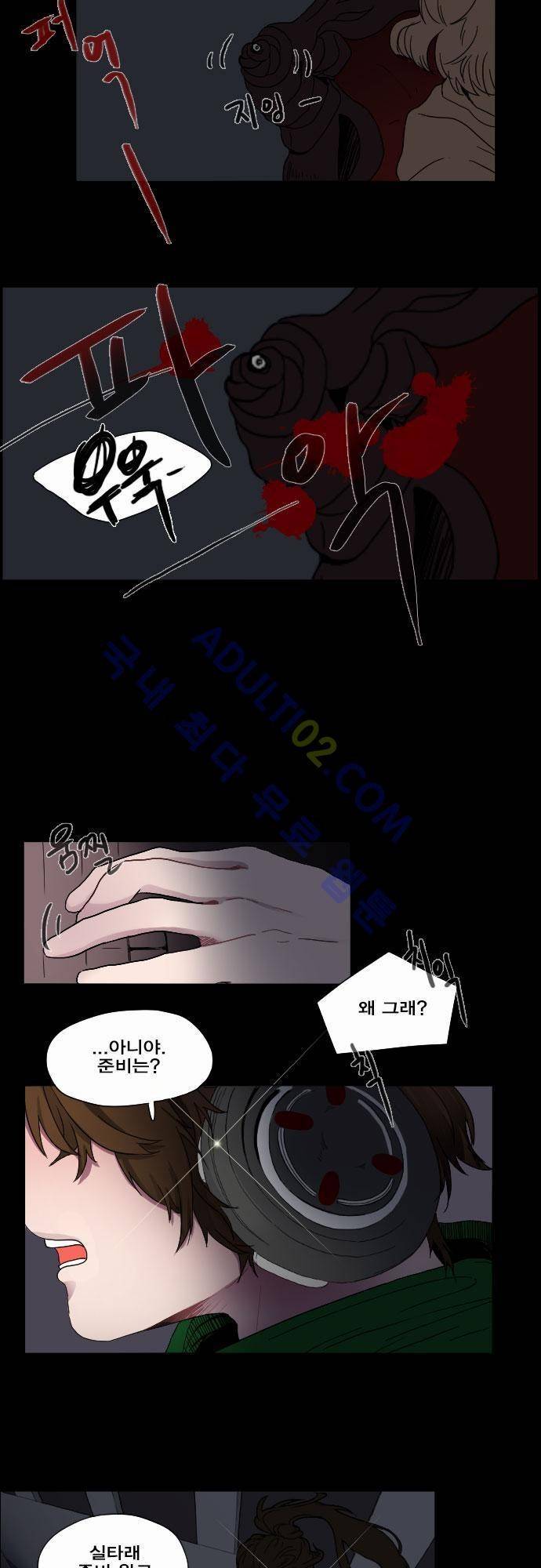 낮게 날고있는 연 1화 2