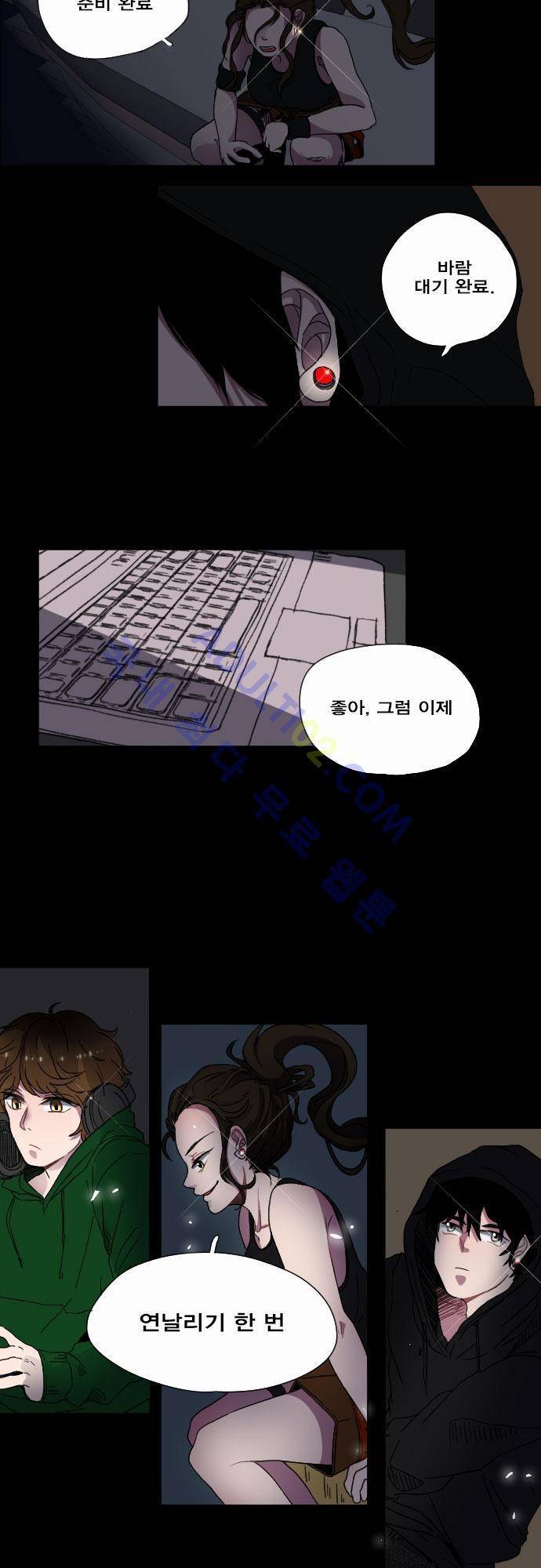 낮게 날고있는 연 1화 3