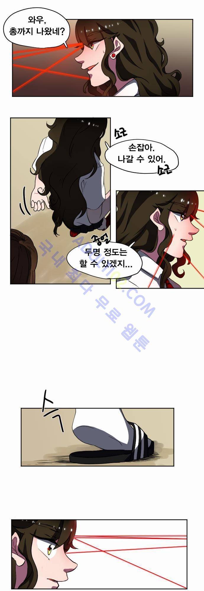 낮게 날고있는 연 11화 3