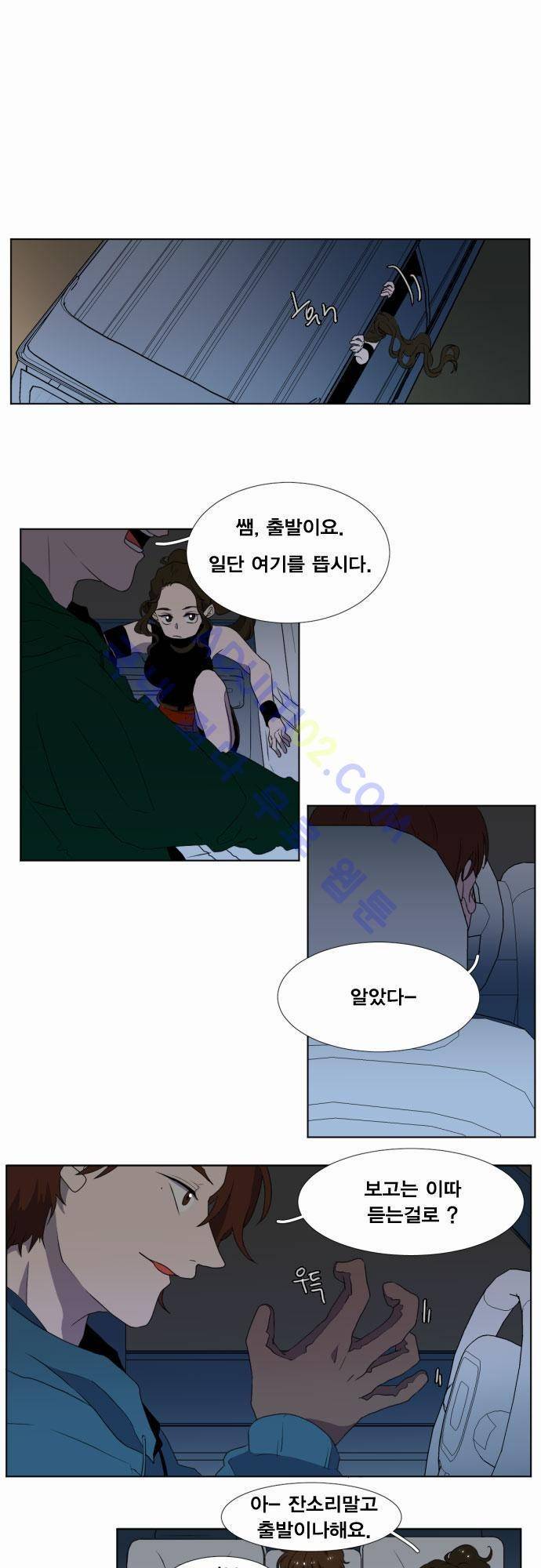 낮게 날고있는 연 21화 1