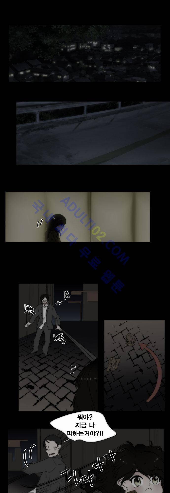 낮게 날고있는 연 31화 3