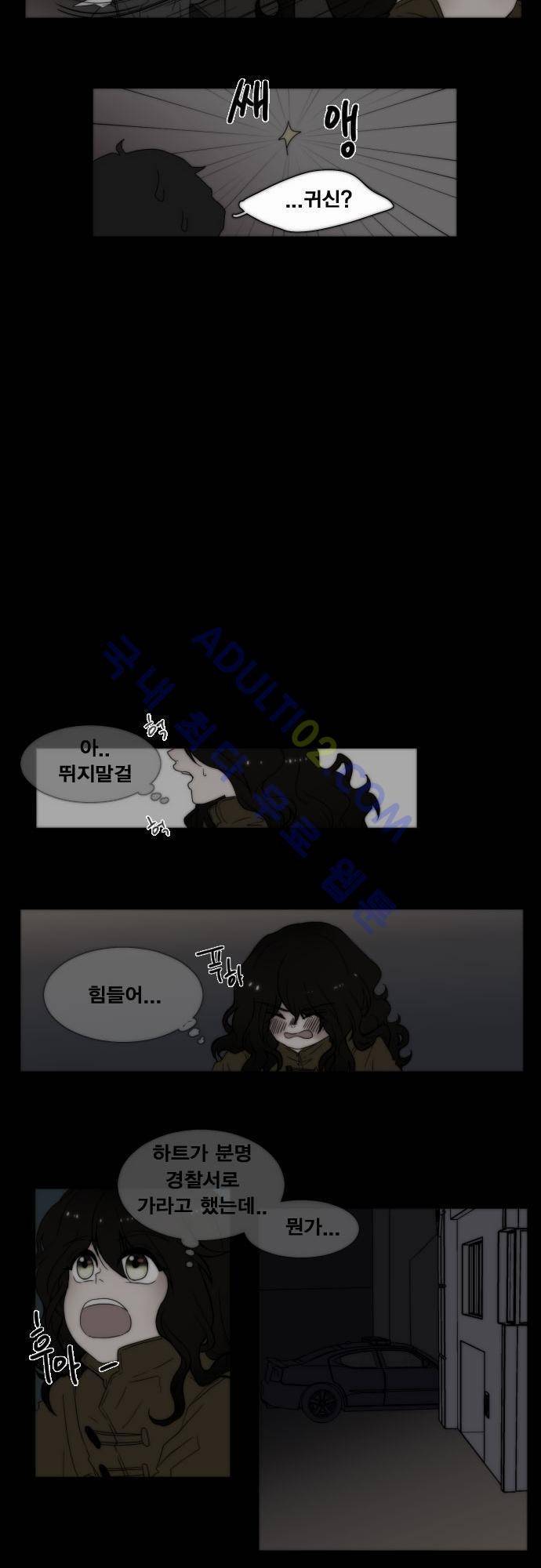 낮게 날고있는 연 31화 4