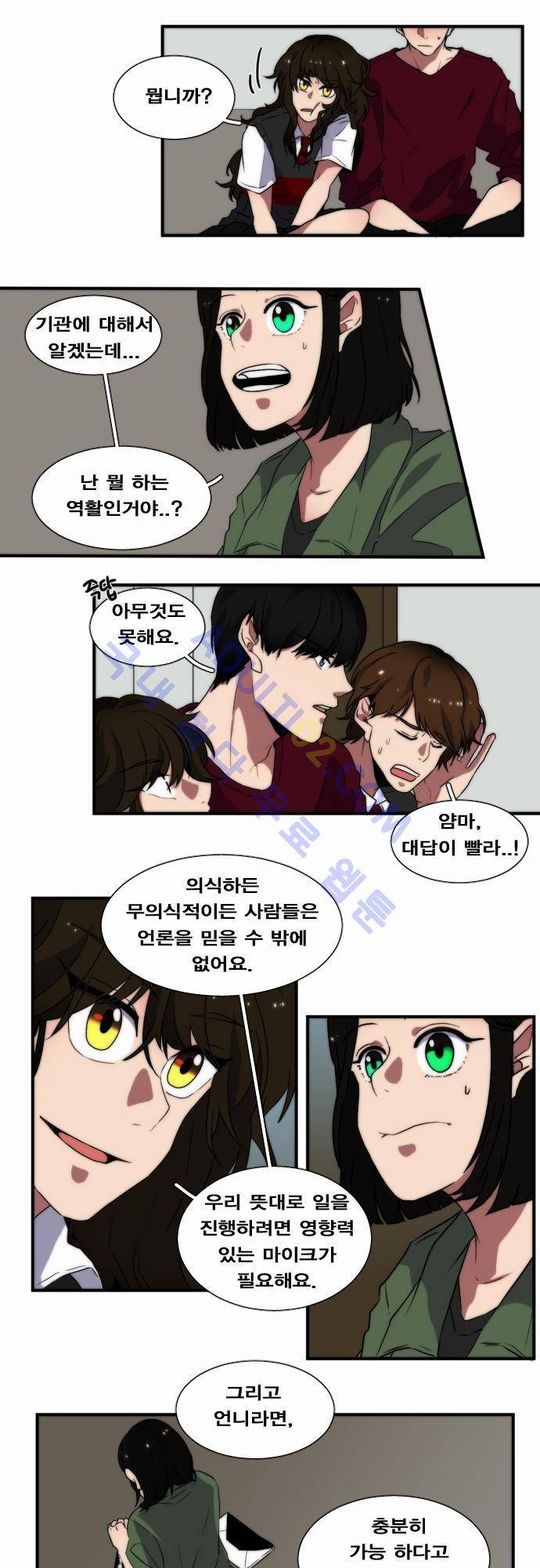 낮게 날고있는 연 40화 2