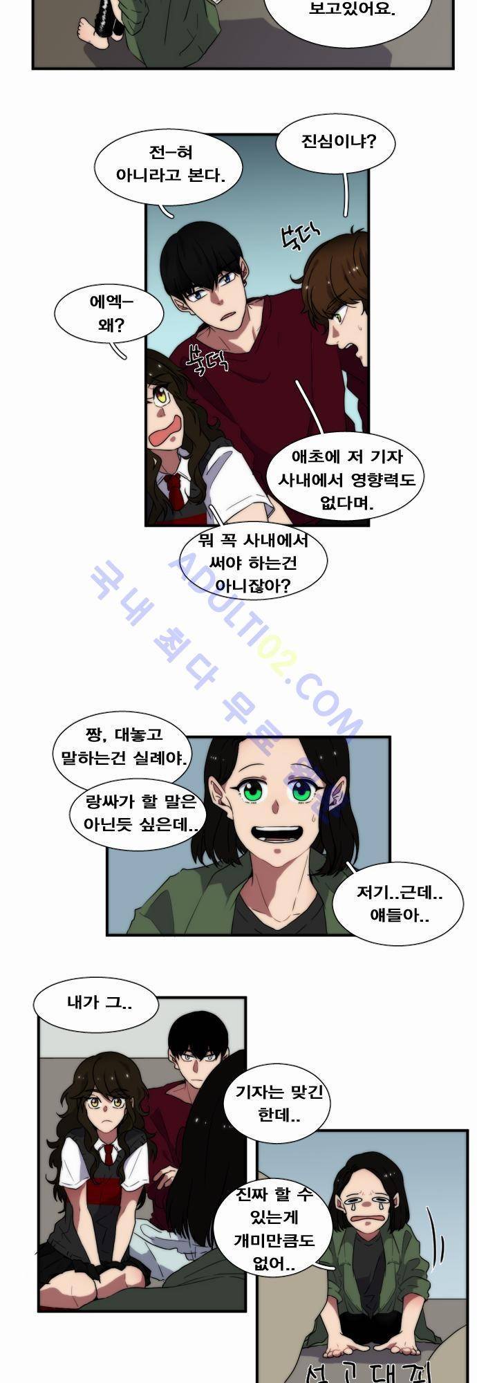 낮게 날고있는 연 40화 3