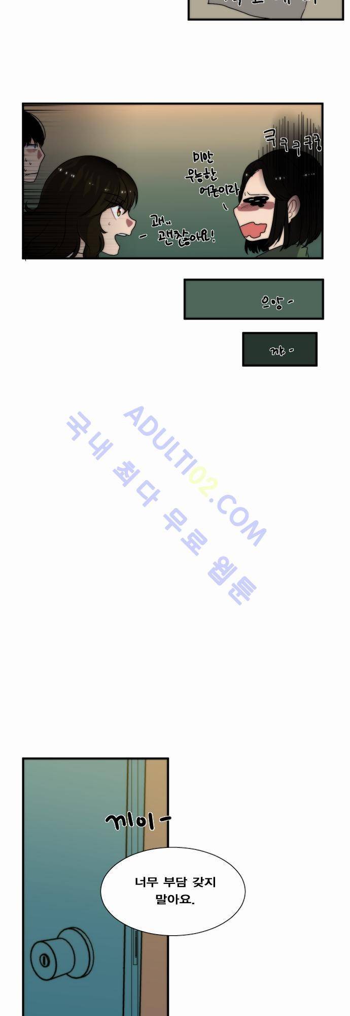 낮게 날고있는 연 40화 4