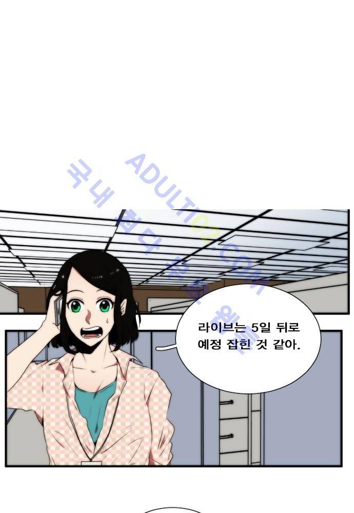 낮게 날고있는 연 50화 1