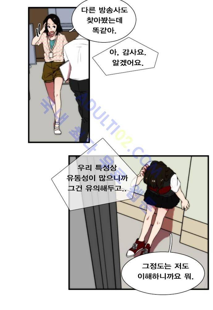 낮게 날고있는 연 50화 2