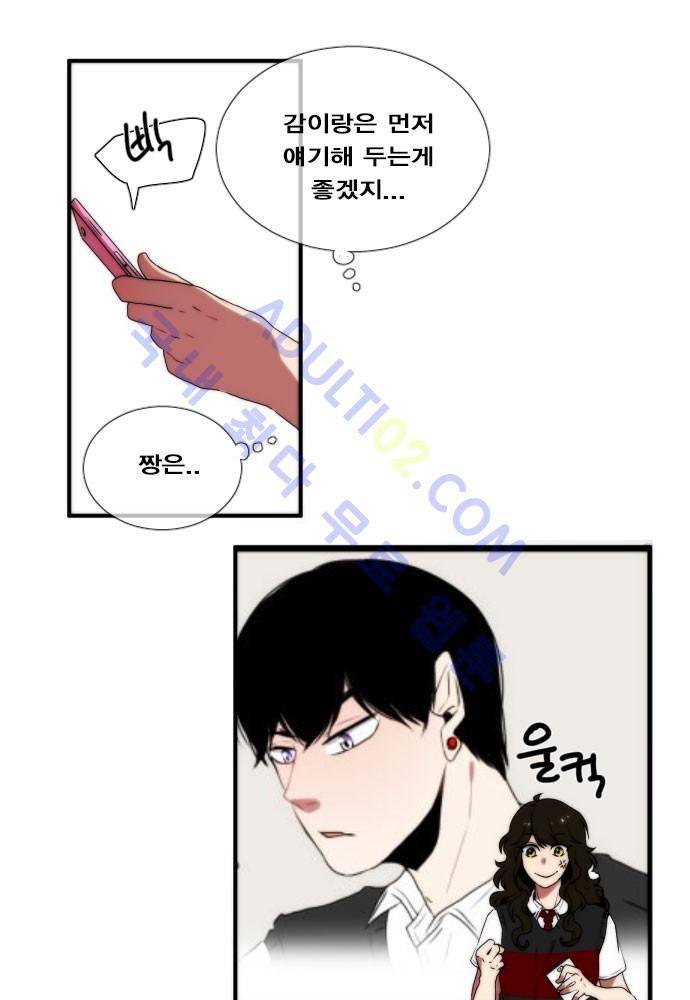 낮게 날고있는 연 50화 3
