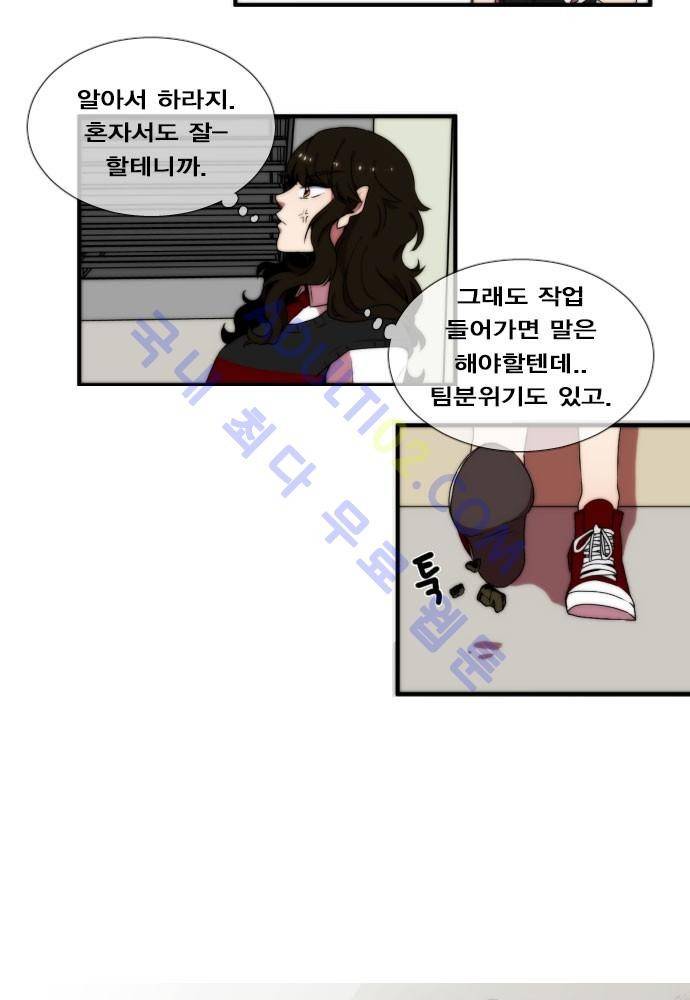 낮게 날고있는 연 50화 4