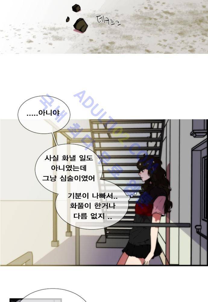 낮게 날고있는 연 50화 5