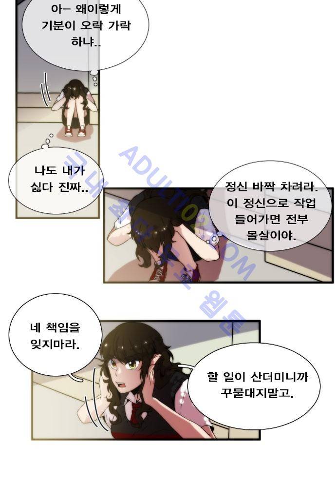 낮게 날고있는 연 50화 6