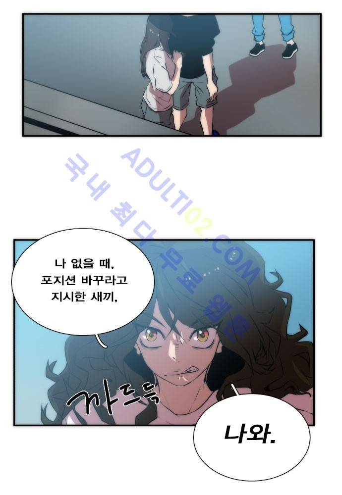 낮게 날고있는 연 60화 2