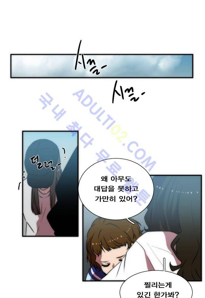 낮게 날고있는 연 60화 4