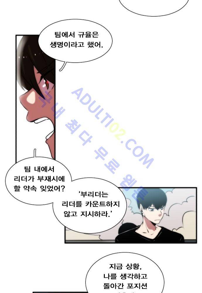 낮게 날고있는 연 60화 5