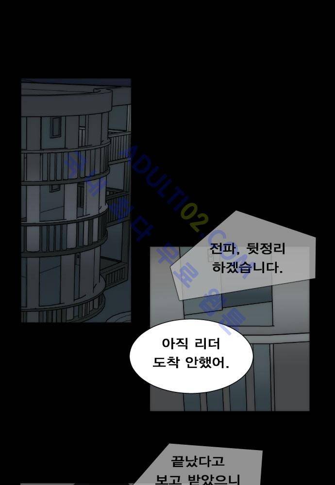 낮게 날고있는 연 70화 1