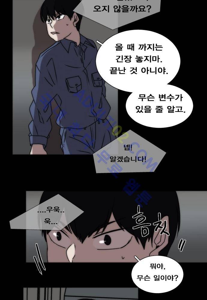 낮게 날고있는 연 70화 2