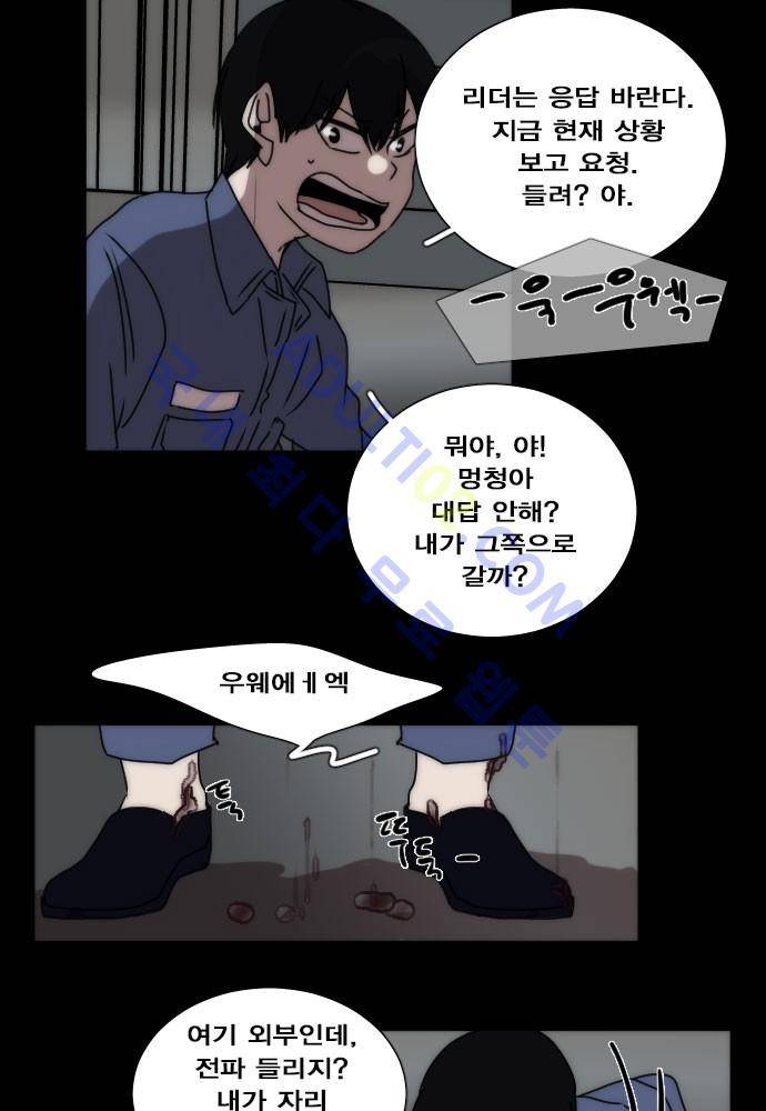 낮게 날고있는 연 70화 3