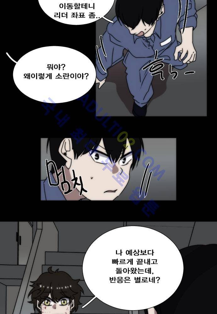 낮게 날고있는 연 70화 4