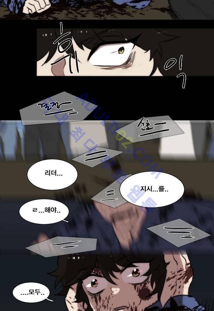 낮게 날고있는 연 80화 2