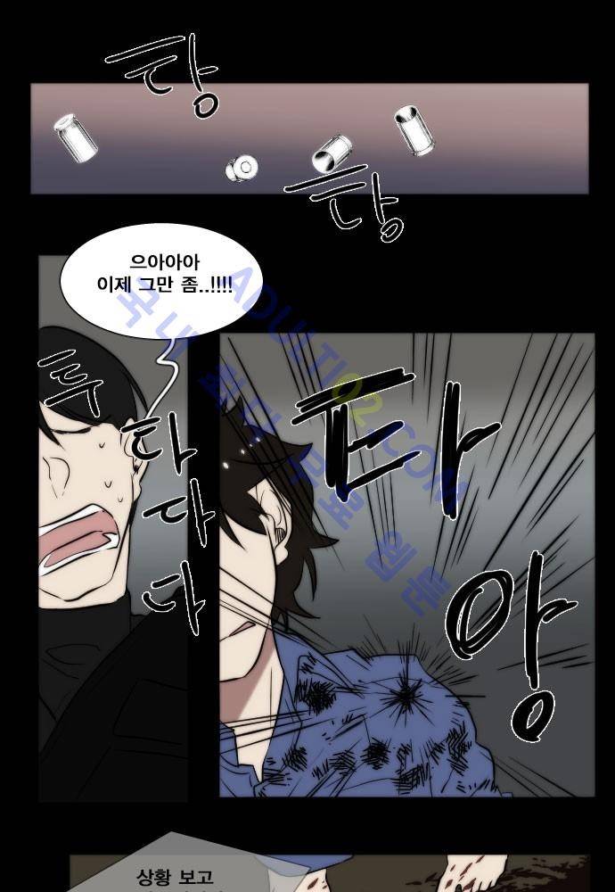 낮게 날고있는 연 80화 5