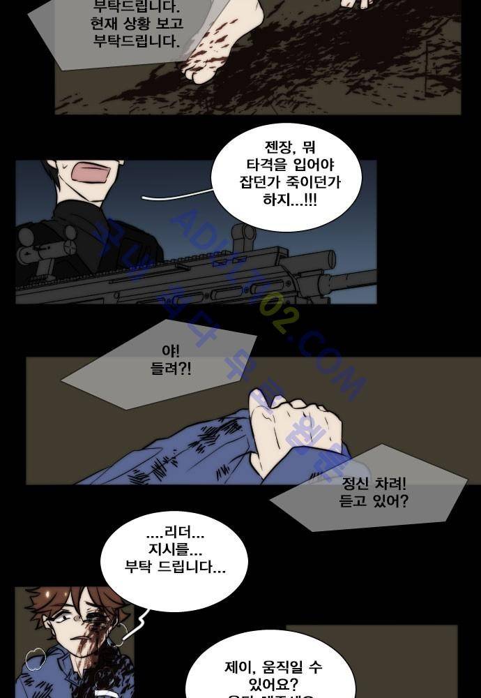 낮게 날고있는 연 80화 6