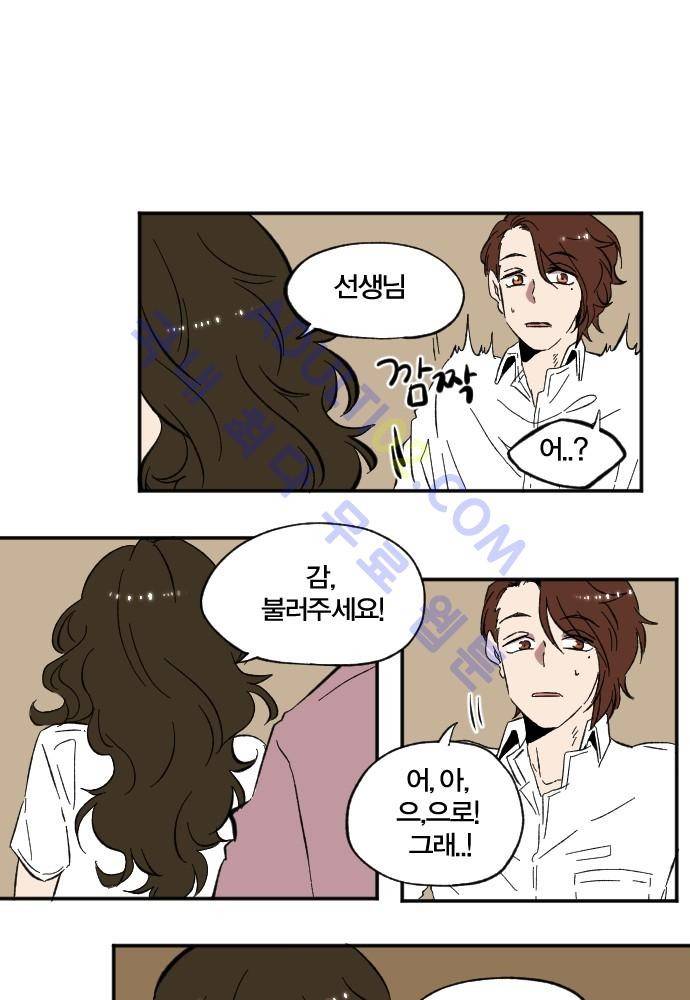 낮게 날고있는 연 90화 1