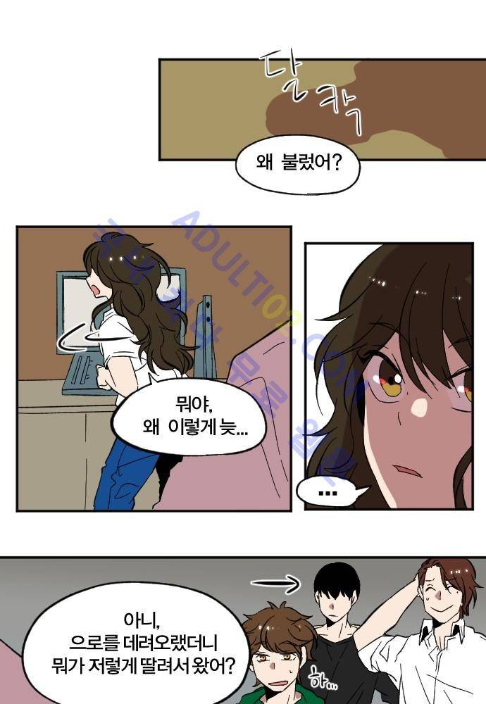 낮게 날고있는 연 90화 5