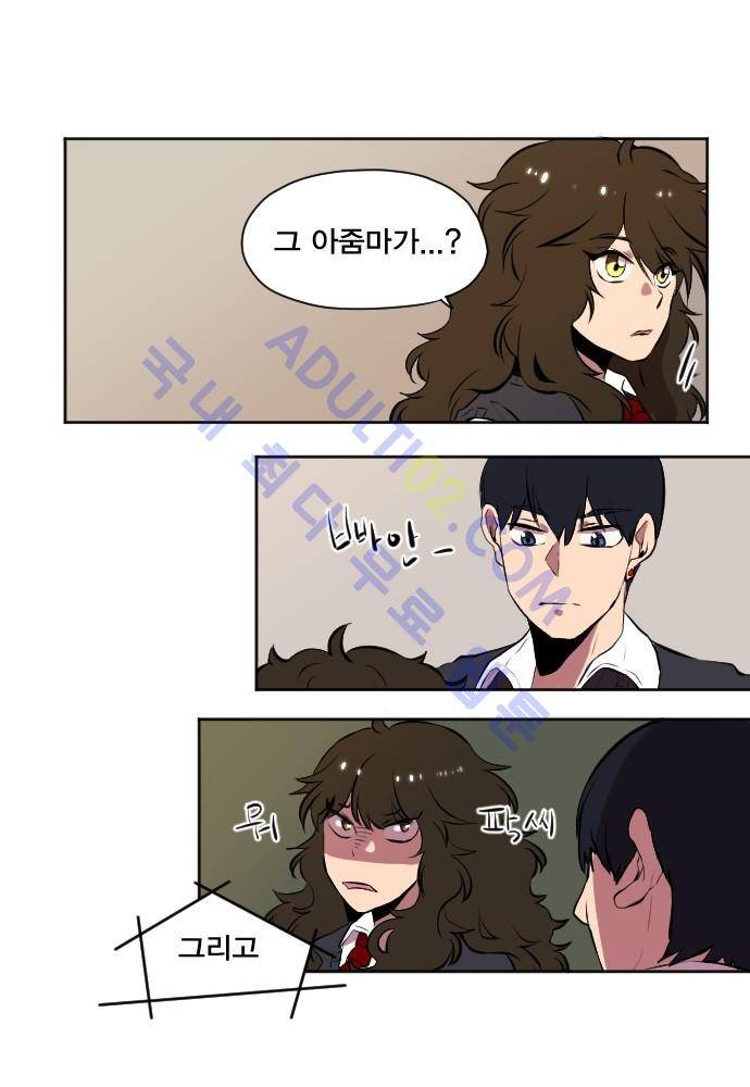 낮게 날고있는 연 100화 1