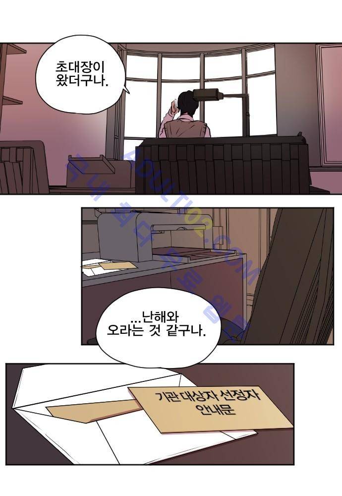 낮게 날고있는 연 100화 2