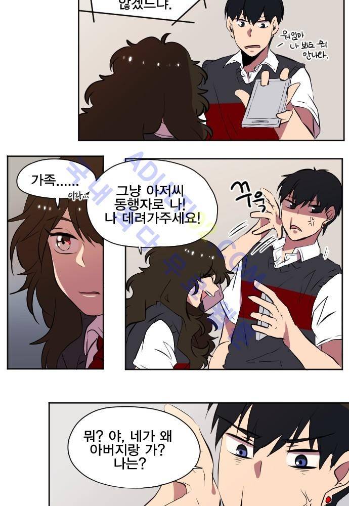 낮게 날고있는 연 100화 5