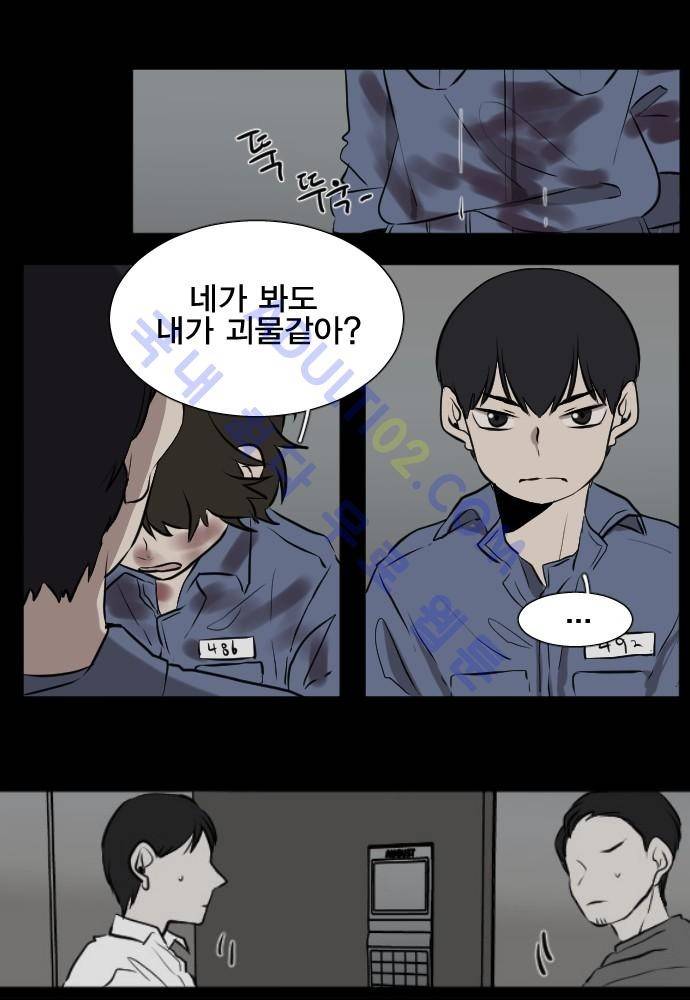 낮게 날고있는 연 110화 1