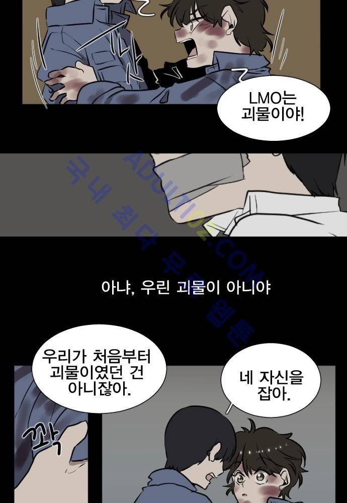 낮게 날고있는 연 110화 3