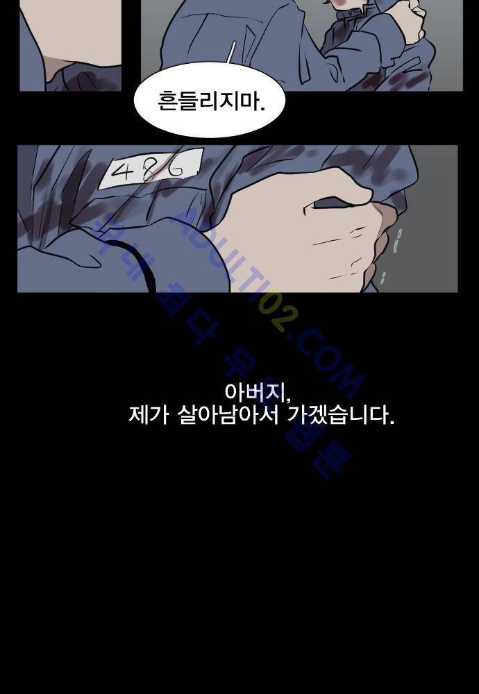 낮게 날고있는 연 110화 4