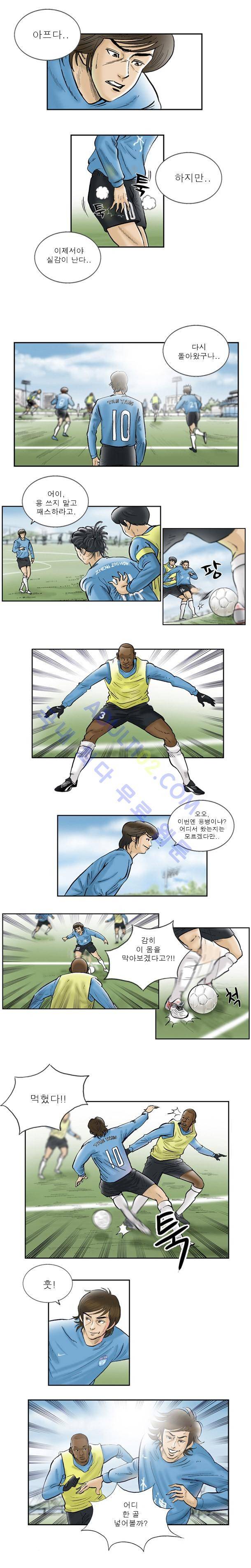 로스타임 4화 2