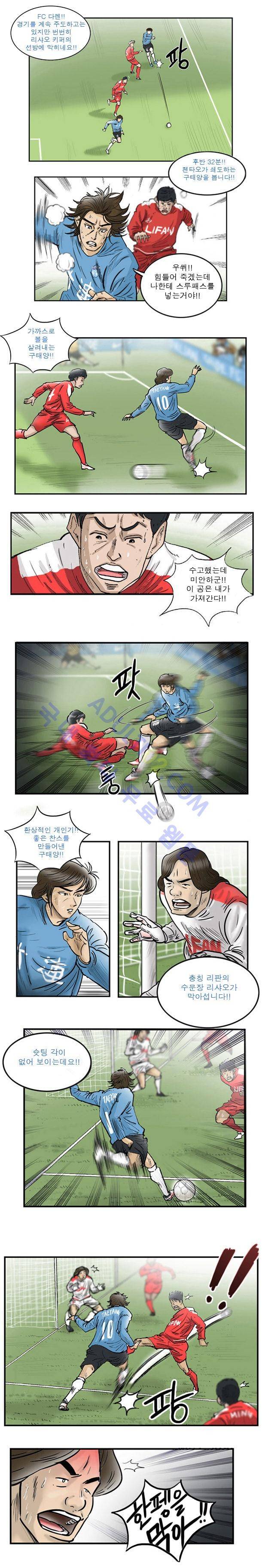 로스타임 14화 2