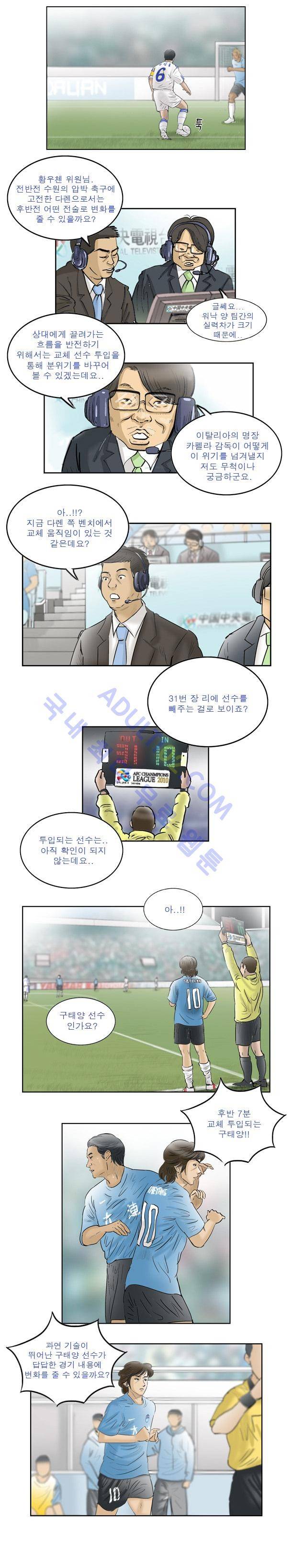 로스타임 34화 2