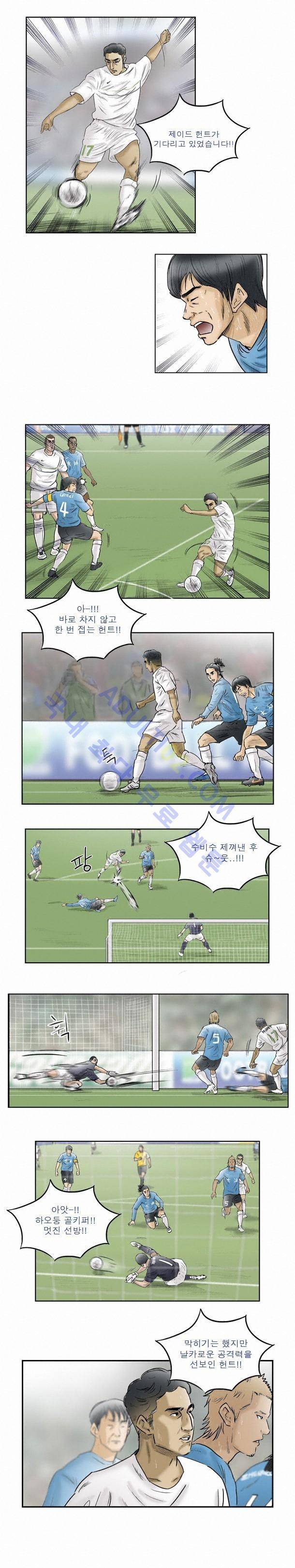 로스타임 43화 3