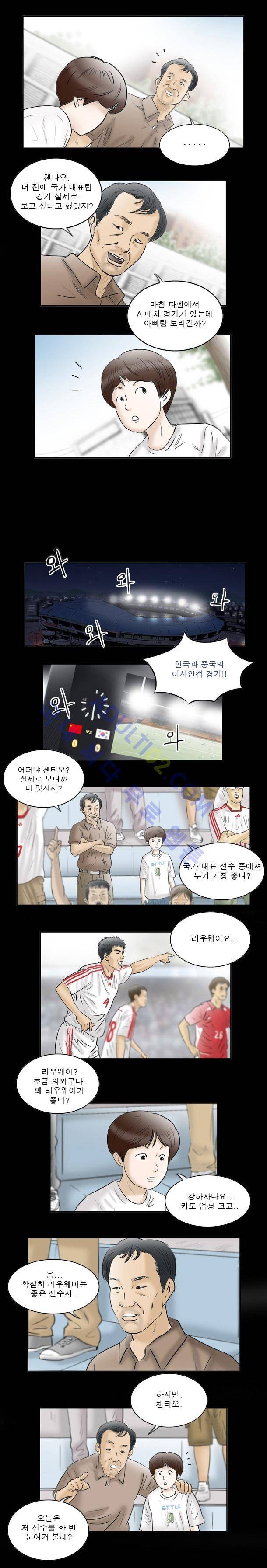 로스타임 43화 6