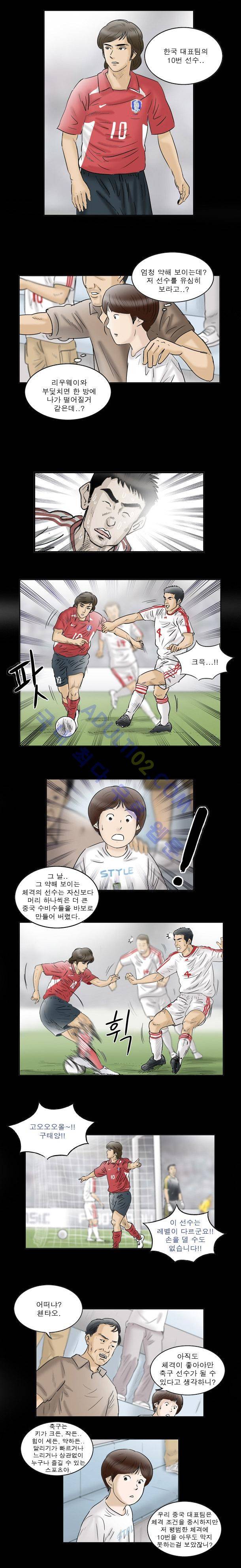 로스타임 43화 7