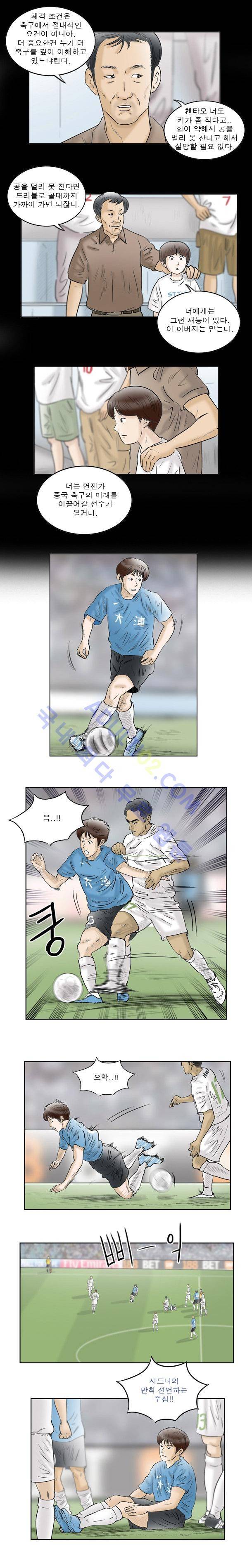 로스타임 43화 8