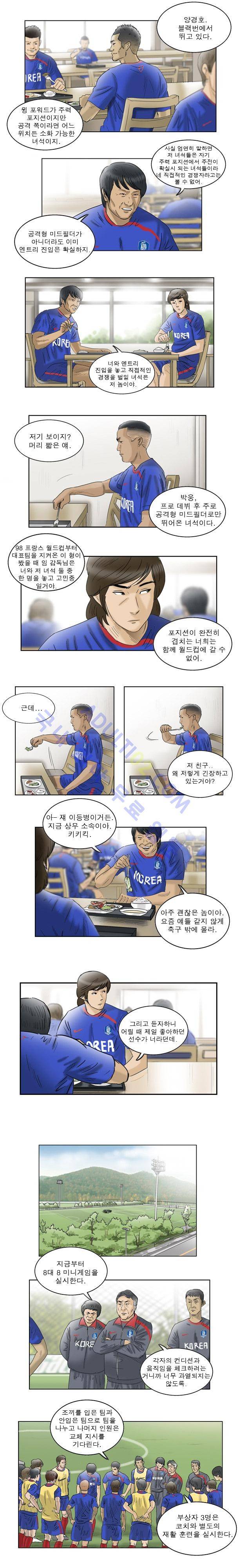 로스타임 53화 2
