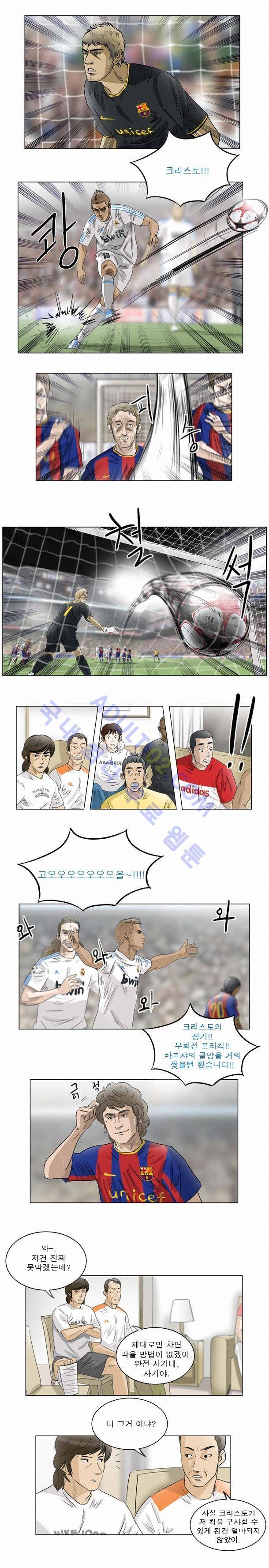 로스타임 63화 2