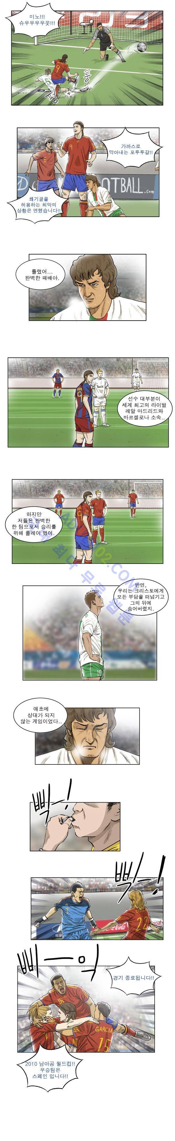 로스타임 73화 2