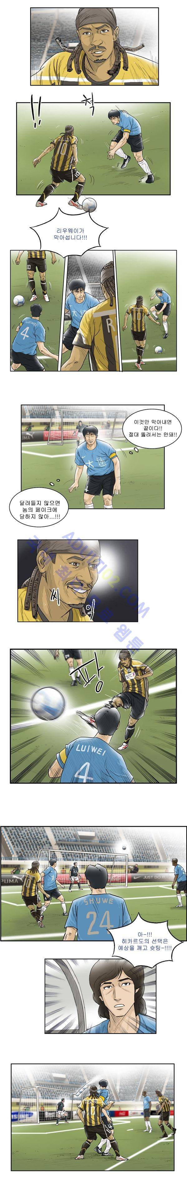 로스타임 83화 2